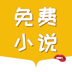 菲律宾 订餐 app_V3.61.68